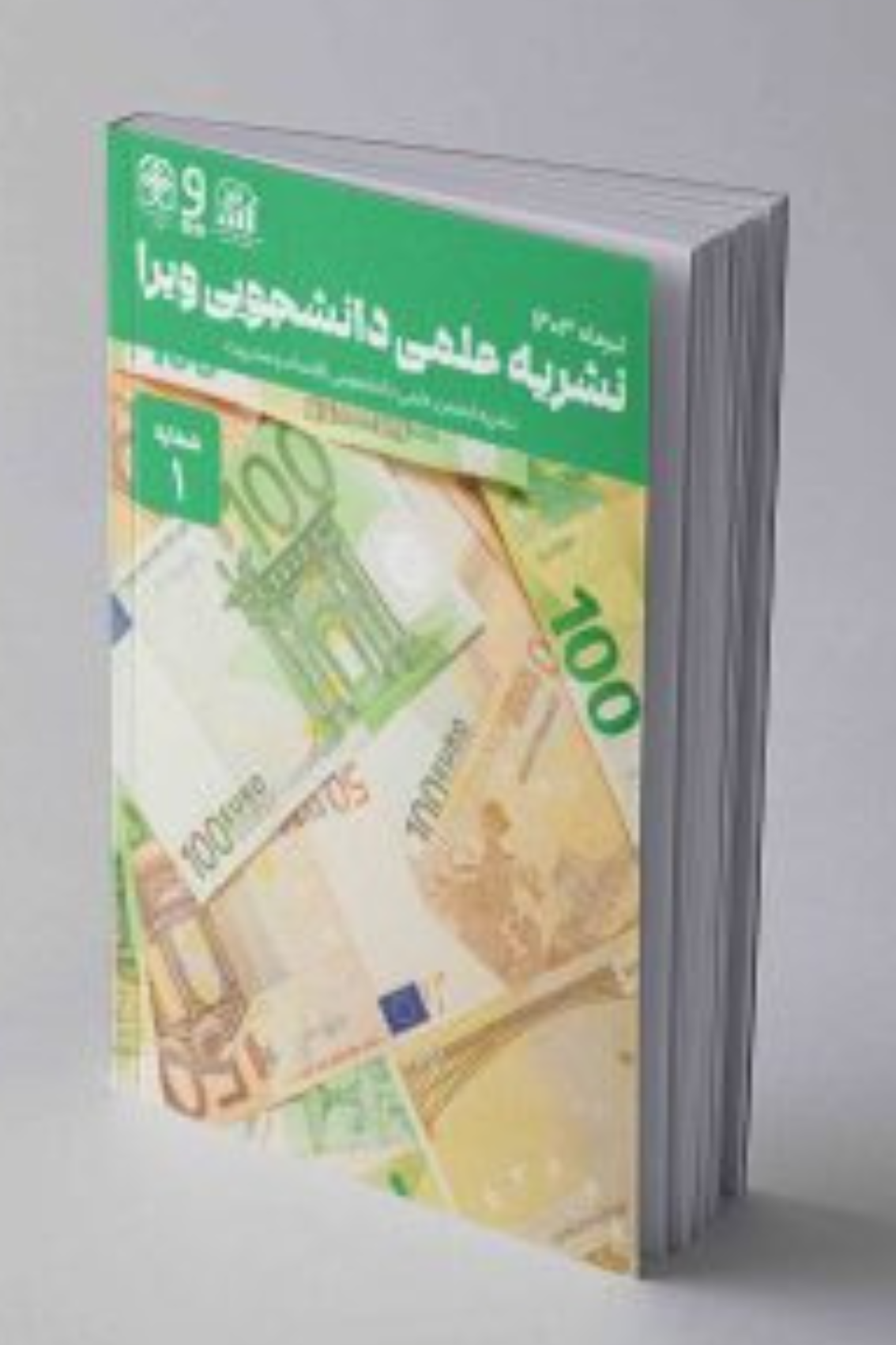 نشریه دانشجویی ویرا، شماره 1